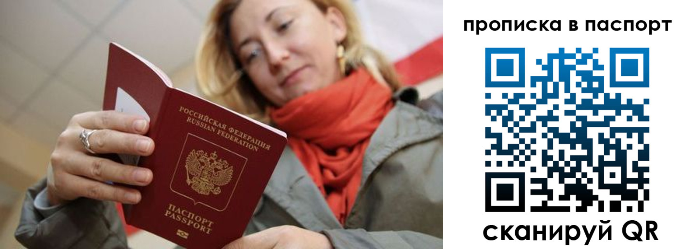 временная регистрация гарантия в Хасавюрте