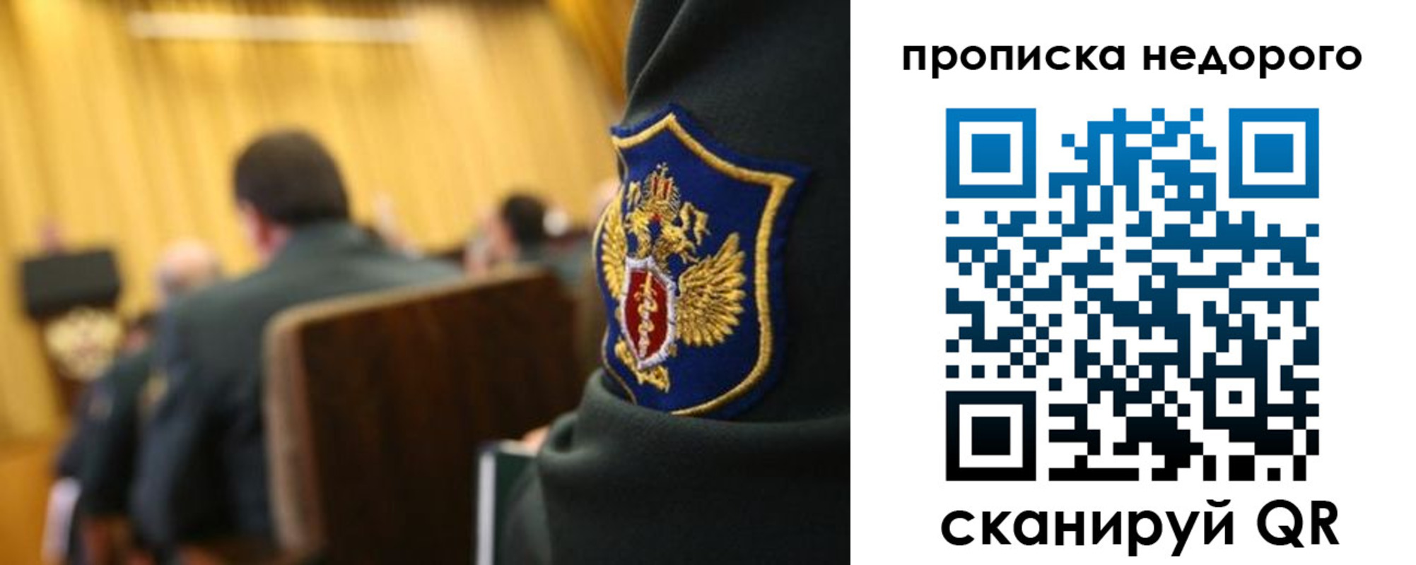 временная прописка в Хасавюрте