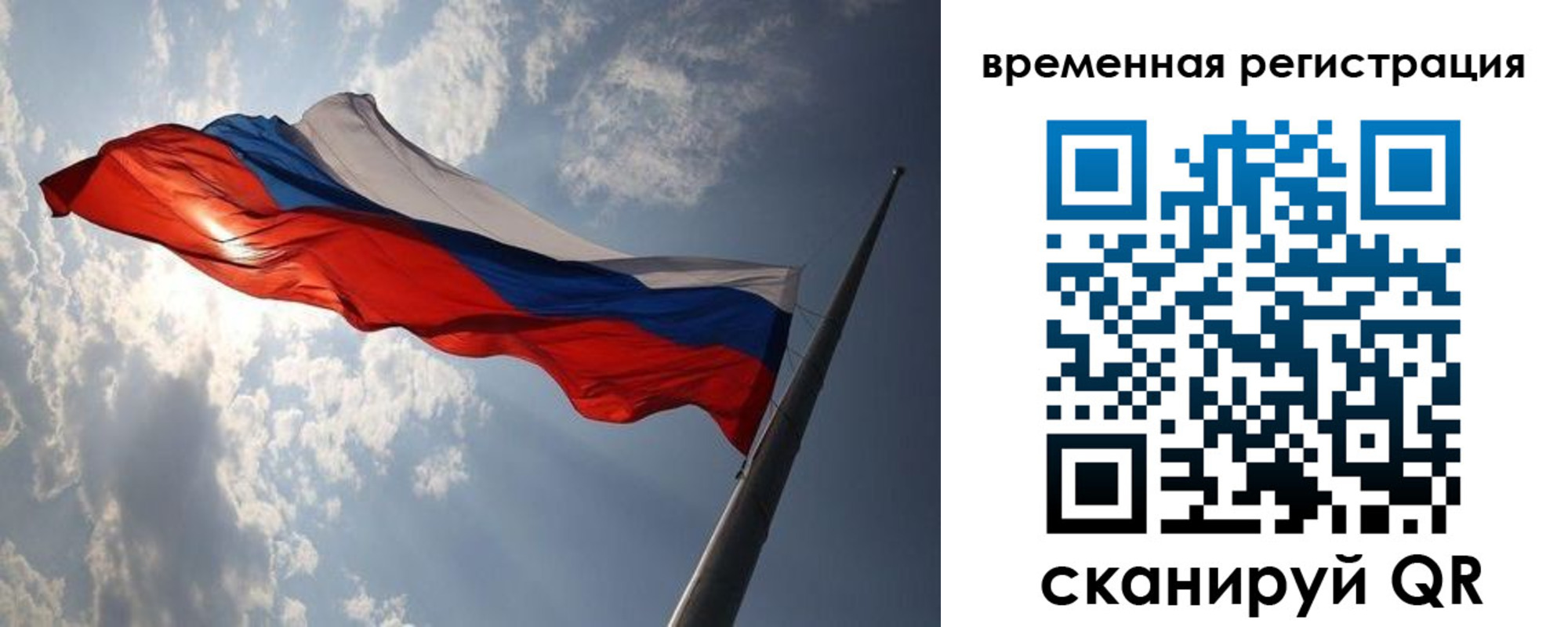 временная регистрация гарантия в Хасавюрте