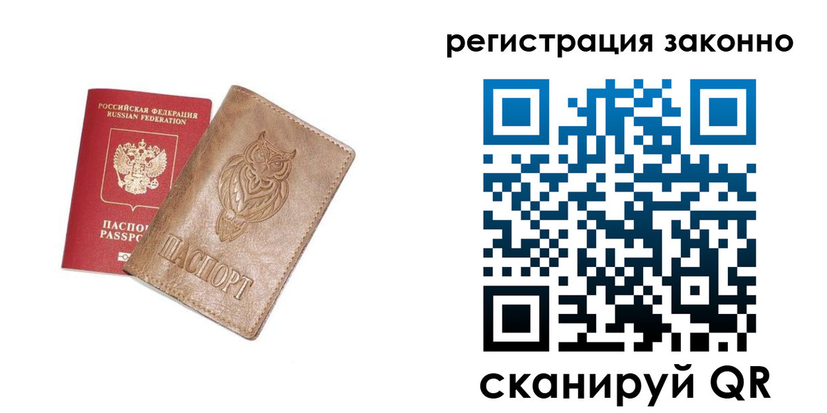прописка в Хасавюрте