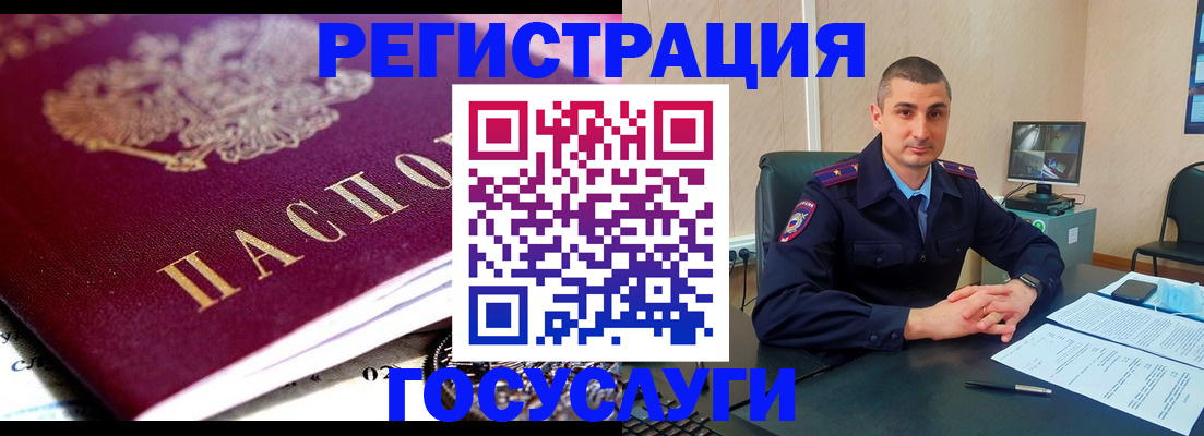 временная регистрация в Хасавюрте