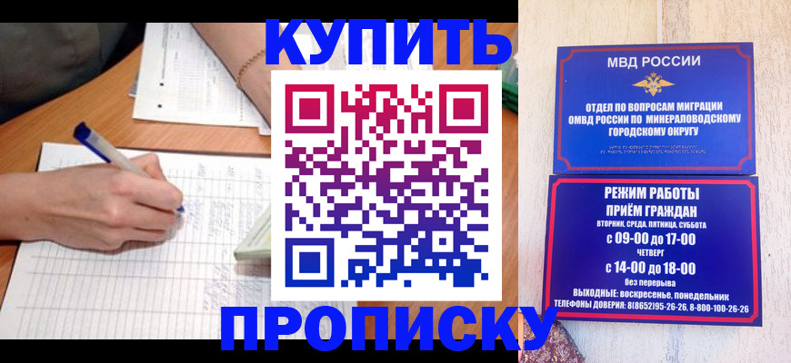 прописка от собственника в Хасавюрте