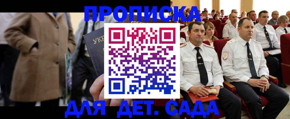 прописка штамп в Хасавюрте