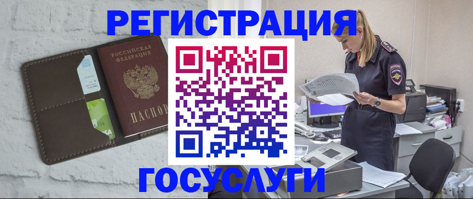временная регистрация надежно в Хасавюрте
