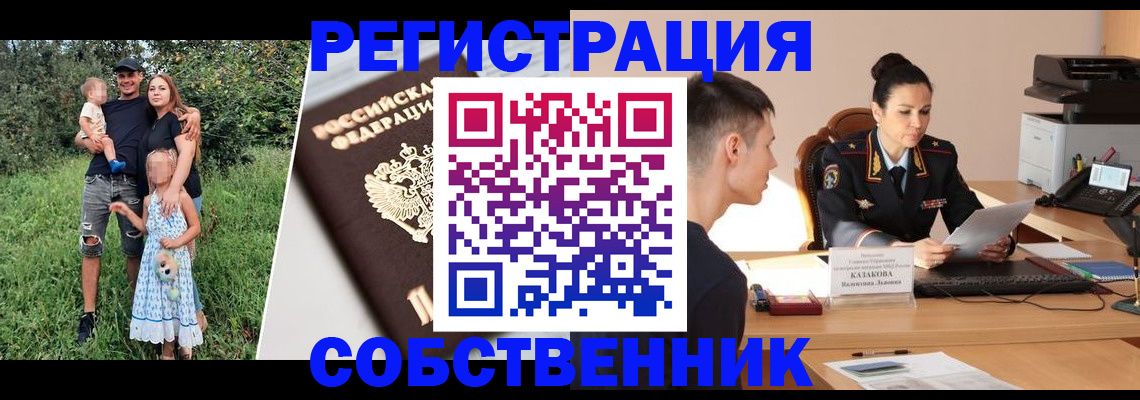прописка 2025 в Хасавюрте