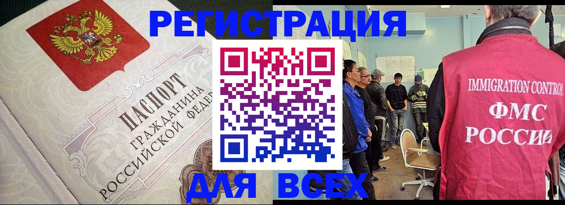 прописка регистрация в Хасавюрте