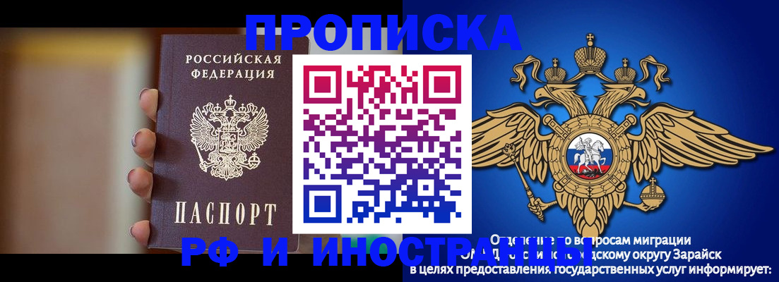 временная регистрация в Хасавюрте
